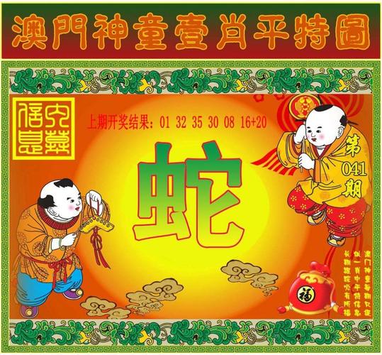 新奥门一马中特与新奥门一马中特下载